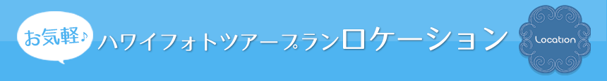 当日の流れ